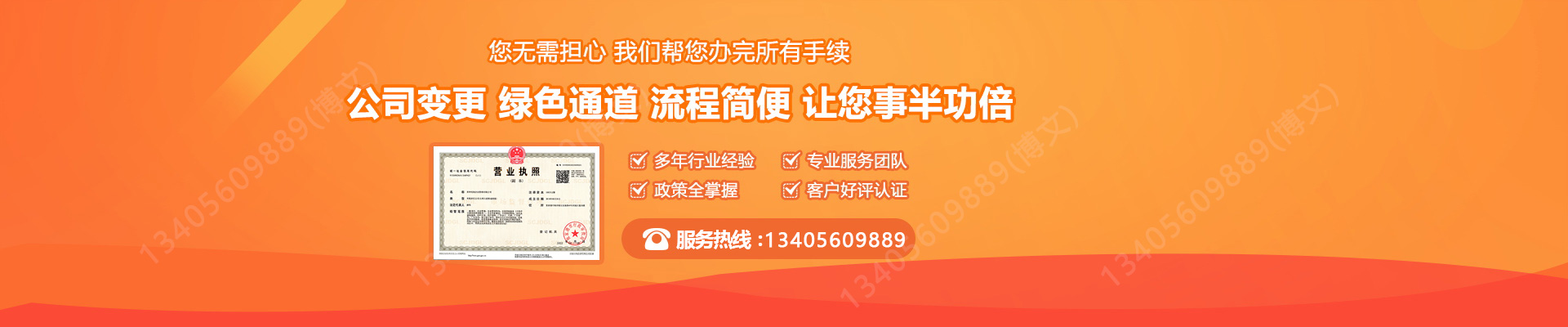越西工商变更服务内容